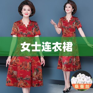 女士连衣裙(女士连衣裙洋气妈妈装5060岁)