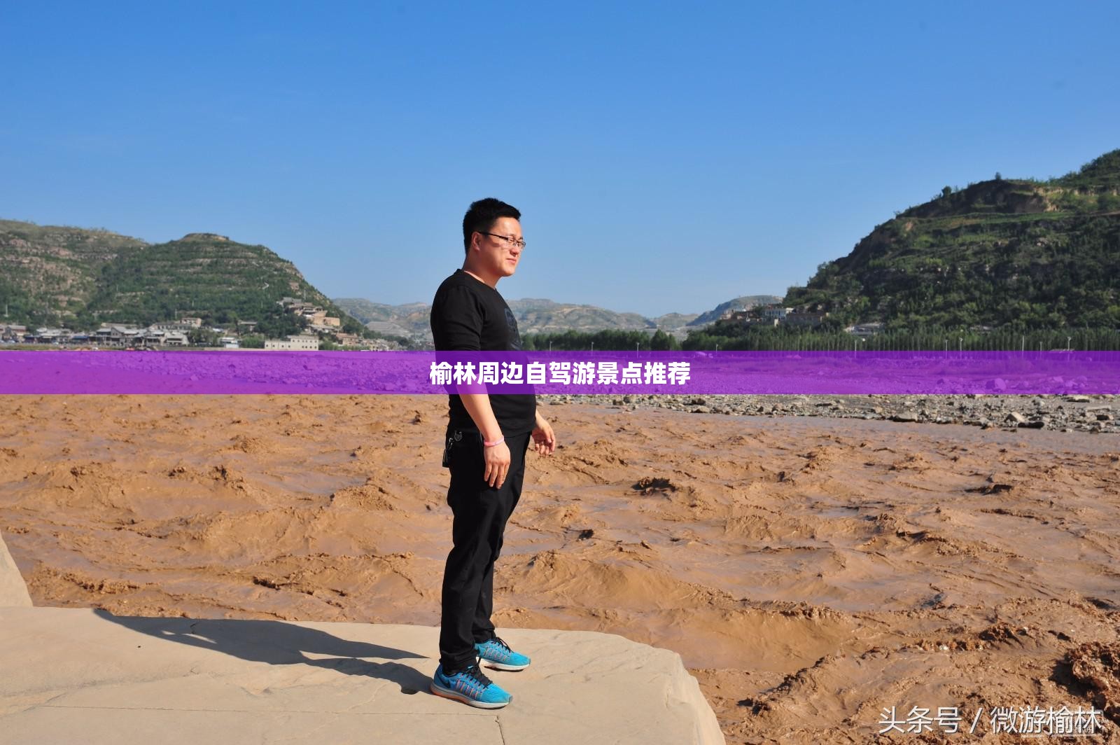 榆林周边自驾游景点推荐(榆林周边自驾游去哪里好玩) 榆林周边自驾游景点推荐(榆林周边自驾游去哪里好玩)