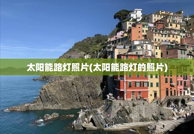 探岳白色与锰石黑哪个好看？