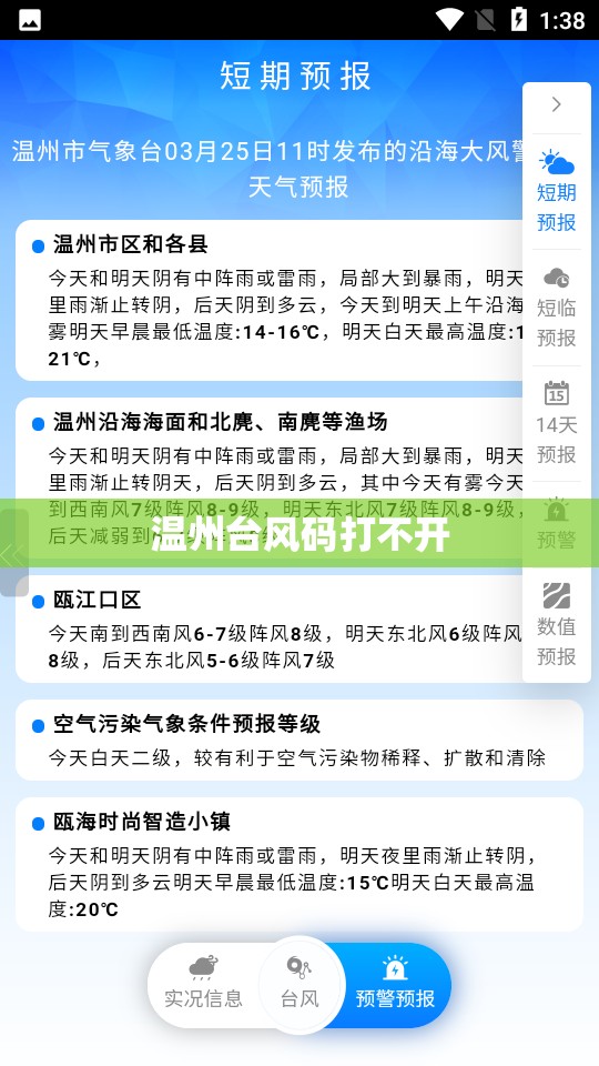 新菱智m5ev/新菱智M5广告