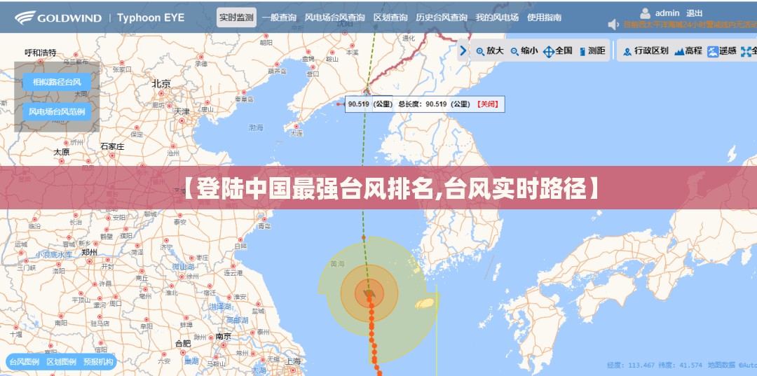 温州台风码打不开