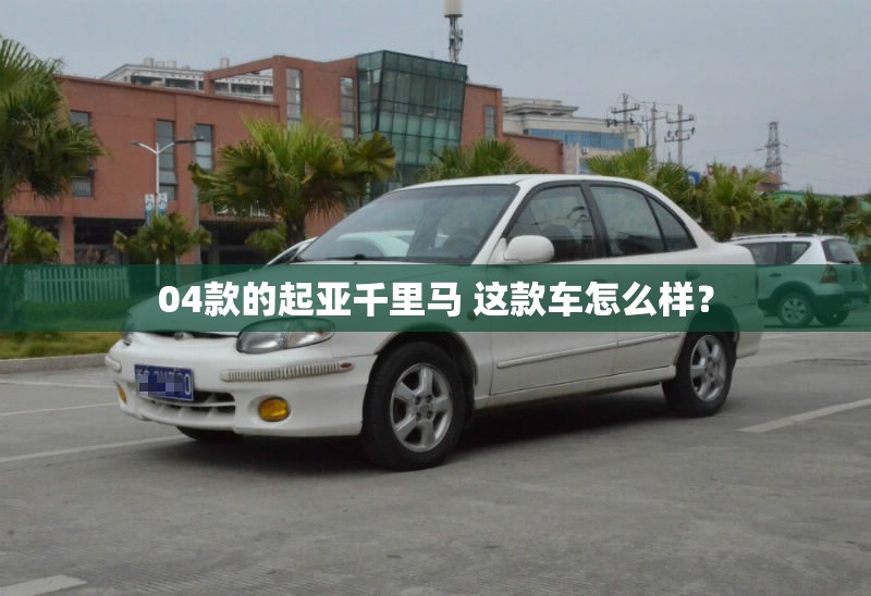 途昂新款多少钱能落地？