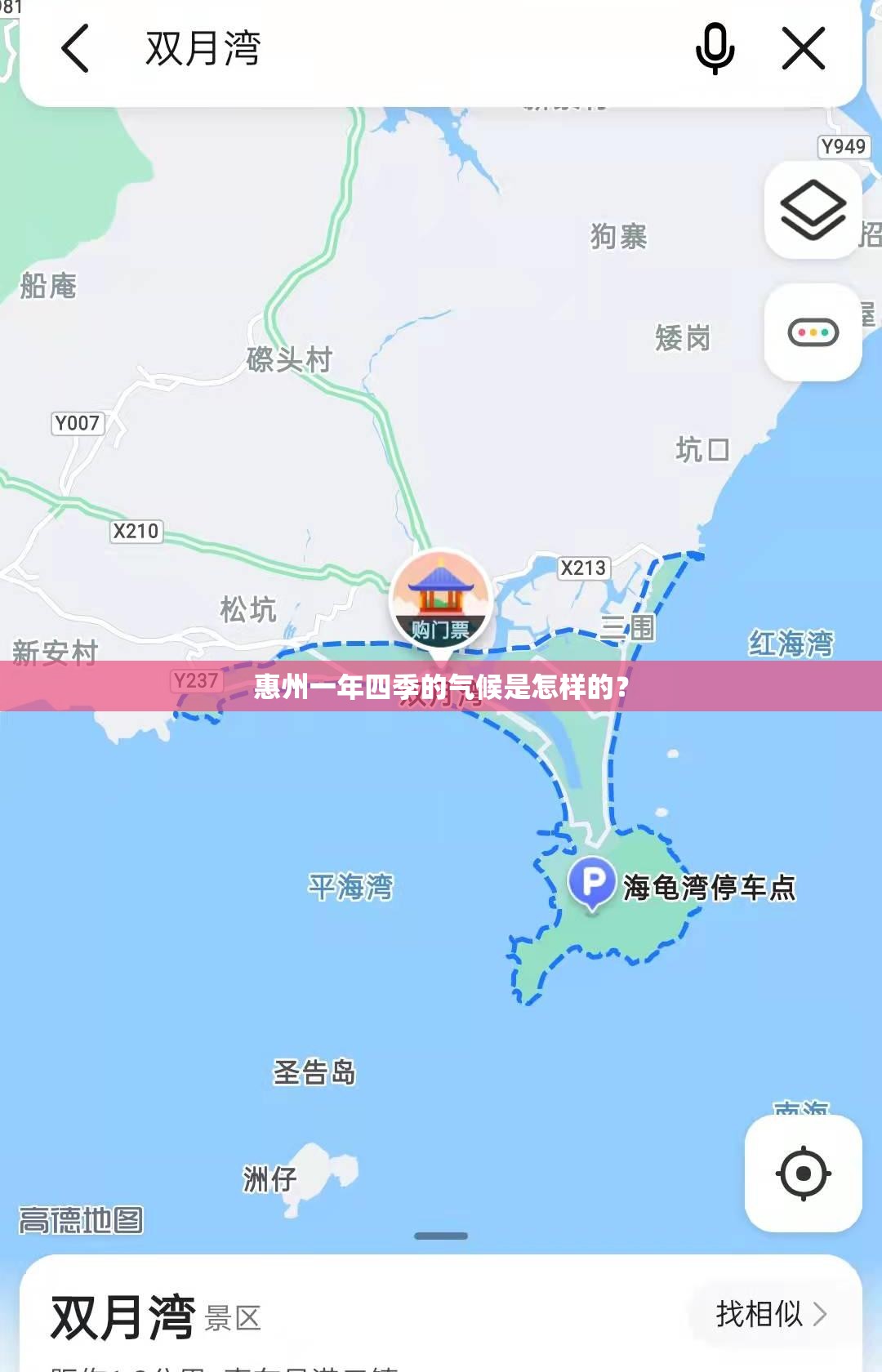 惠州一年四季的气候是怎样的？