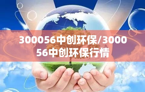 科华生物2026目标价