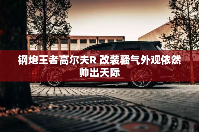 农村种植滑子蘑怎么管理？
