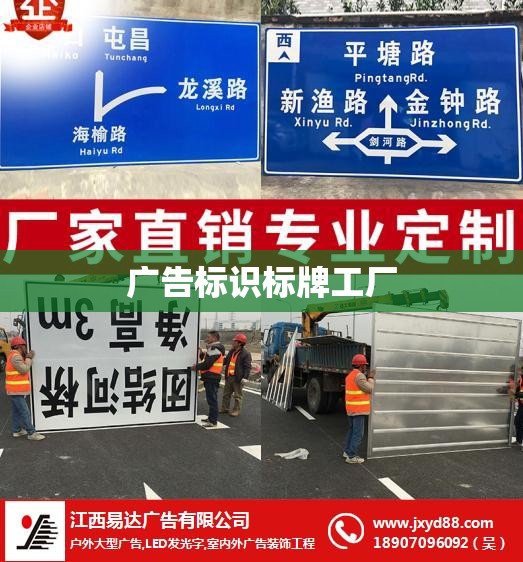 【广告标识标牌工厂,广告标识厂家】
