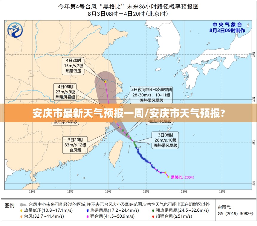 安庆市最新天气预报一周/安庆市天气预报? 安庆市最新天气预报一周/安庆市天气预报?