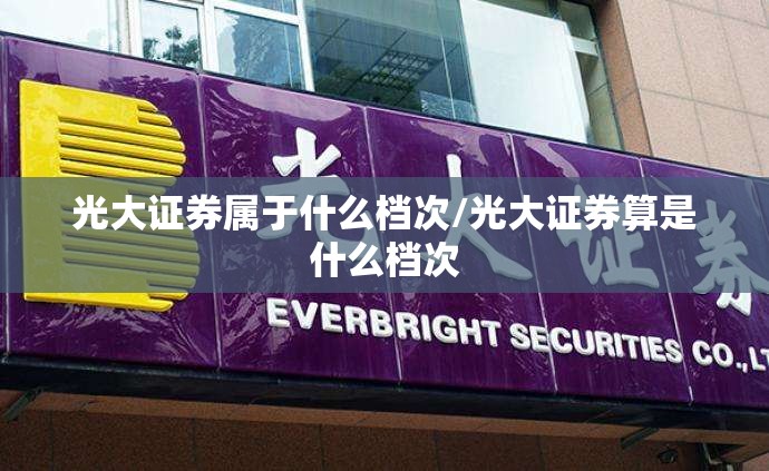 宝来费用明细表/宝来费用明细表图片