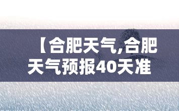 迪拜天气预报一周/迪拜天气预报一周天气情况