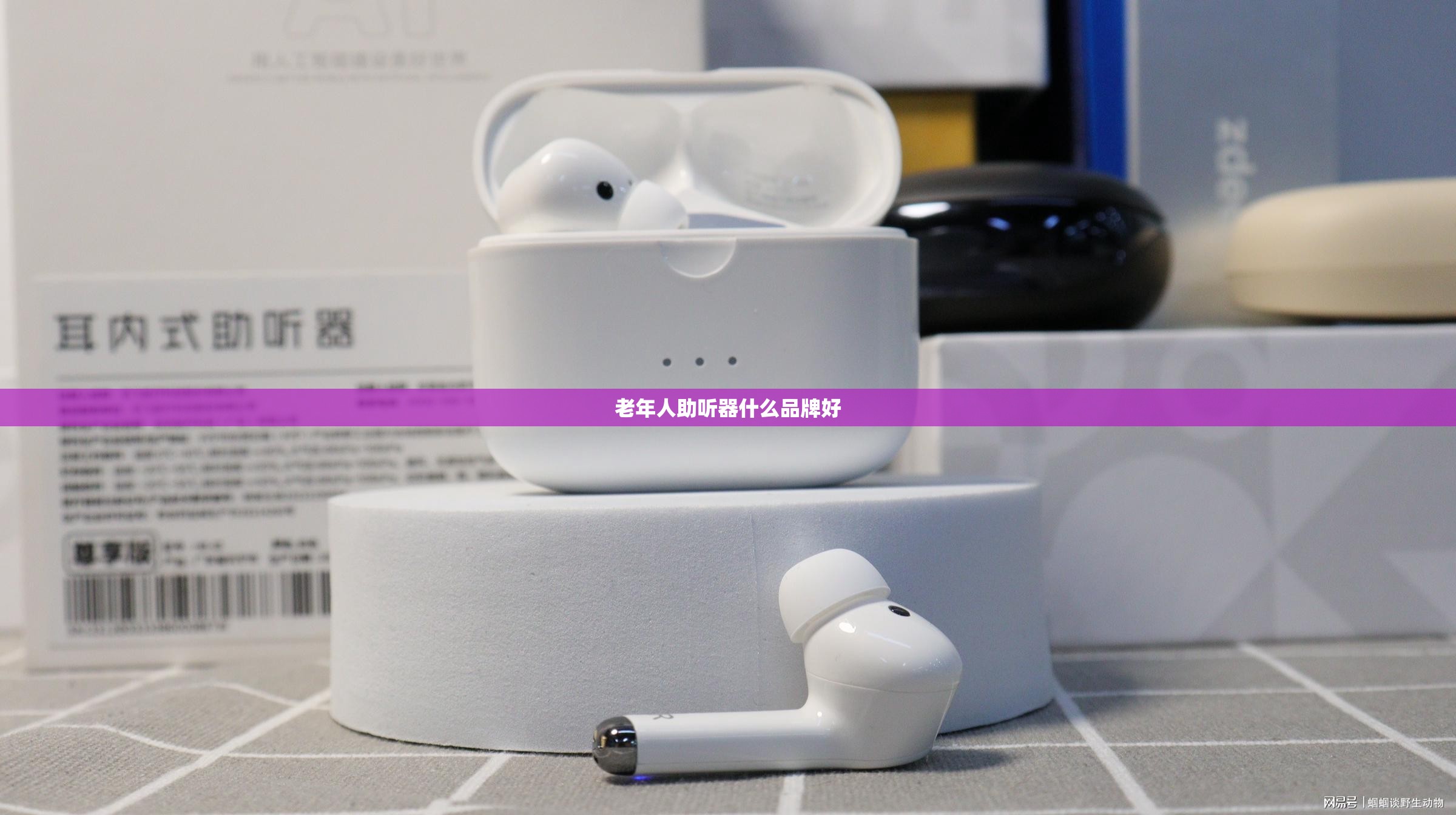 老年人助听器什么品牌好(70岁老人助听器多少钱) 老年人助听器什么品牌好(70岁老人助听器多少钱)