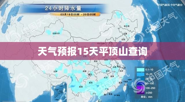 天气预报15天平顶山查询/未来15天平顶山天气 天气预报15天平顶山查询/未来15天平顶山天气