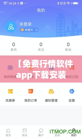 【免费行情软件app下载安装,行情软件有哪些】 【免费行情软件app下载安装,行情软件有哪些】