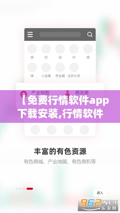 【免费行情软件app下载安装,行情软件有哪些】 【免费行情软件app下载安装,行情软件有哪些】
