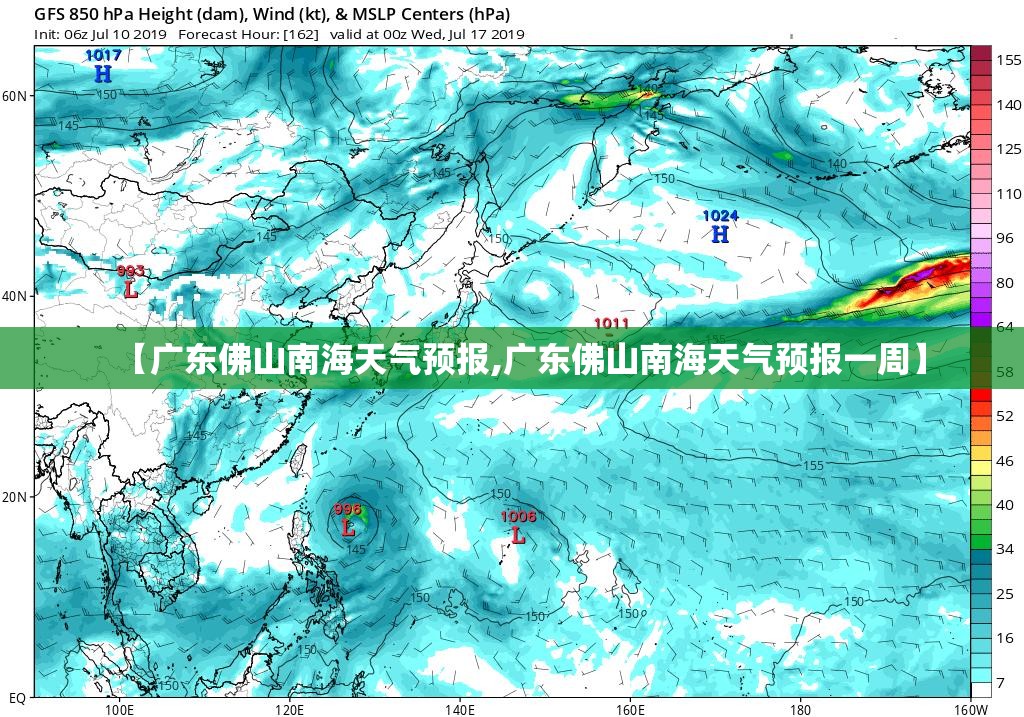 【广东佛山南海天气预报,广东佛山南海天气预报一周】 【广东佛山南海天气预报,广东佛山南海天气预报一周】