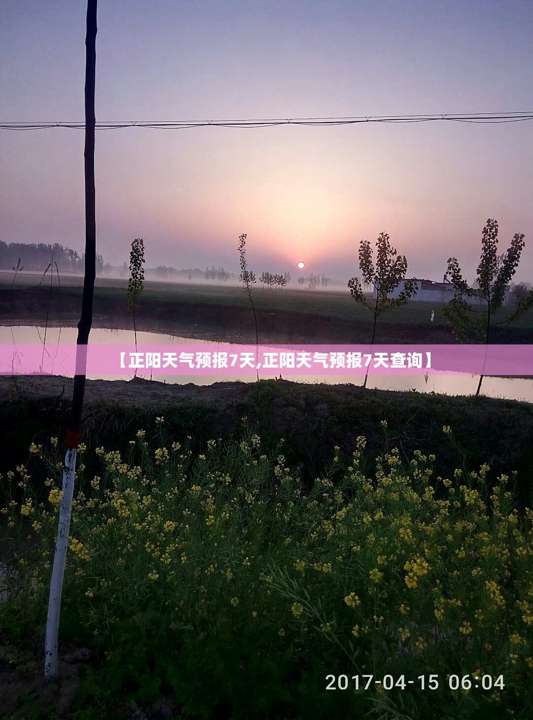 【广东佛山南海天气预报,广东佛山南海天气预报一周】