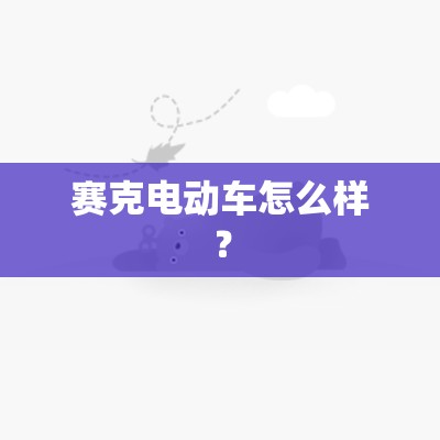 光伏发电为什么叫停/光伏发电为什么不能大规模应用