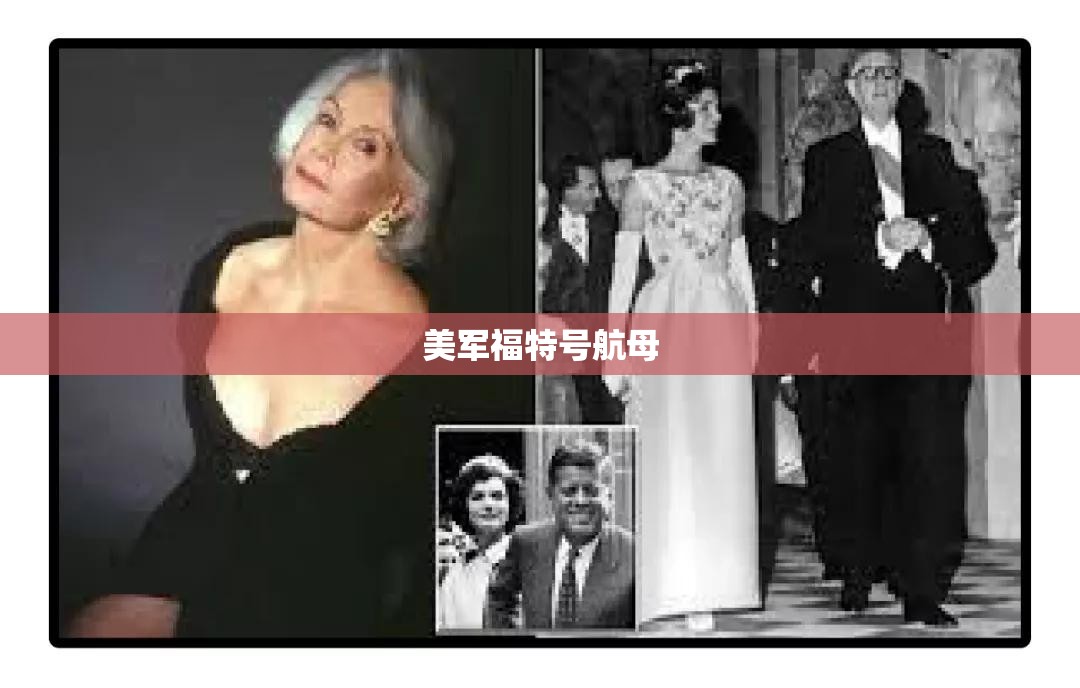 美军福特号航母/美军福特号航母停靠希腊 美军福特号航母/美军福特号航母停靠希腊