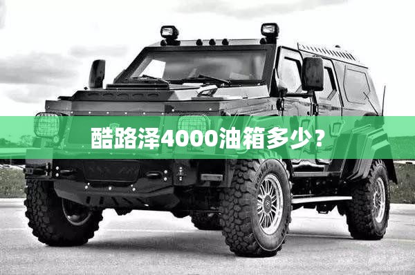 天逸c5真实油耗