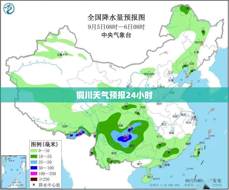 铜川天气预报24小时/铜川天气一周预报 铜川天气预报24小时/铜川天气一周预报