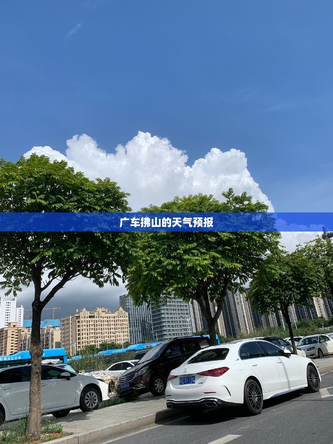 广车拂山的天气预报 广车拂山的天气预报