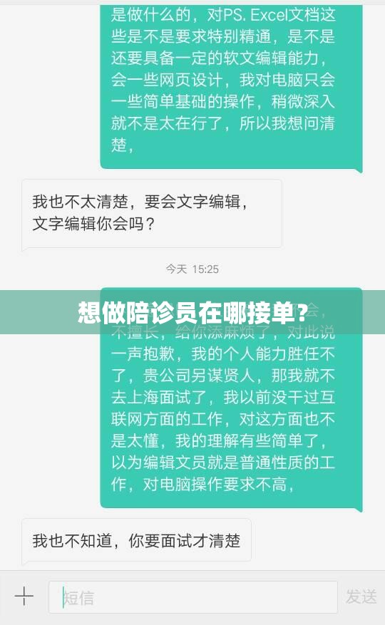 想做陪诊员在哪接单? 想做陪诊员在哪接单?