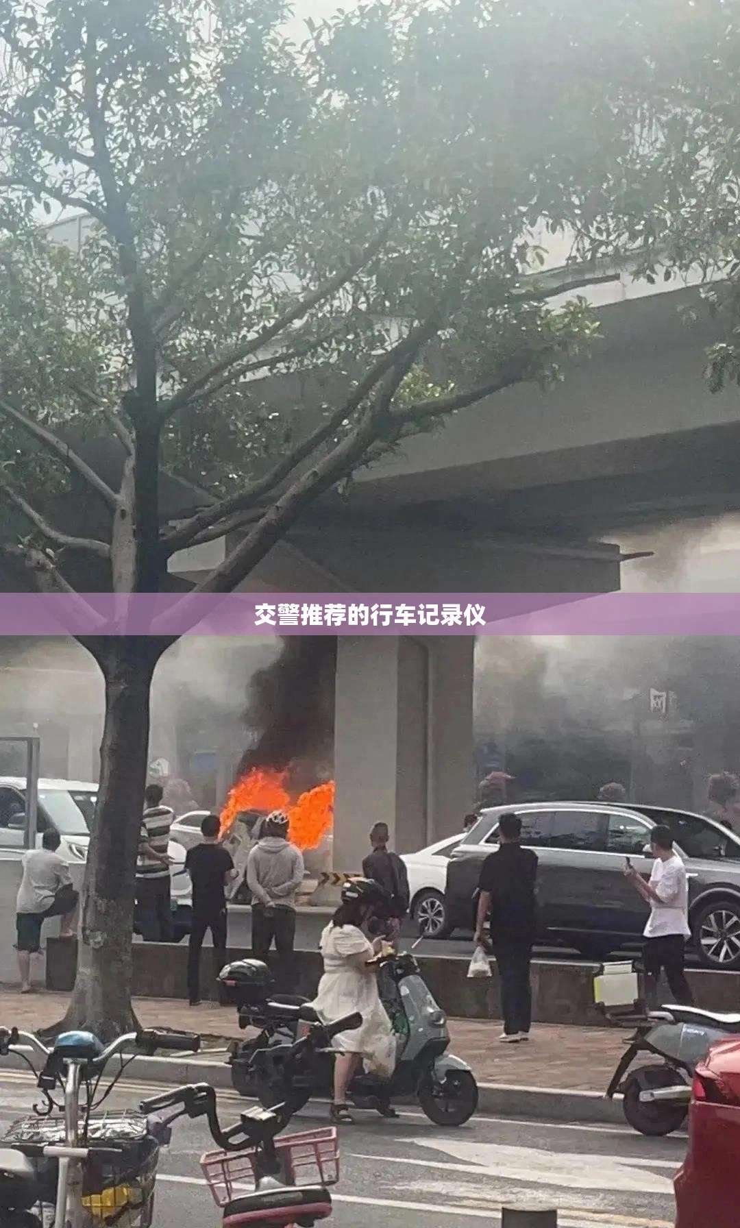 交警推荐的行车记录仪