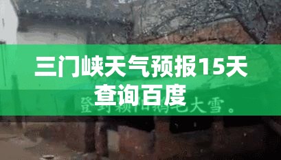 四川旅游地图/甘南四川旅游地图