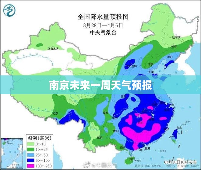 南京未来一周天气预报 南京未来一周天气预报