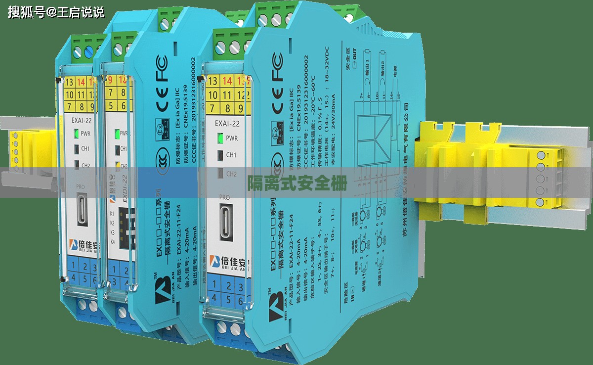 【隔离式安全栅,隔离式安全栅的作用】 【隔离式安全栅,隔离式安全栅的作用】
