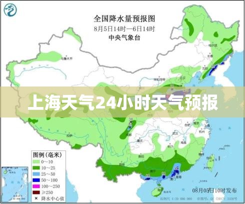 上海天气24小时天气预报(上海24小时精准天气预报)