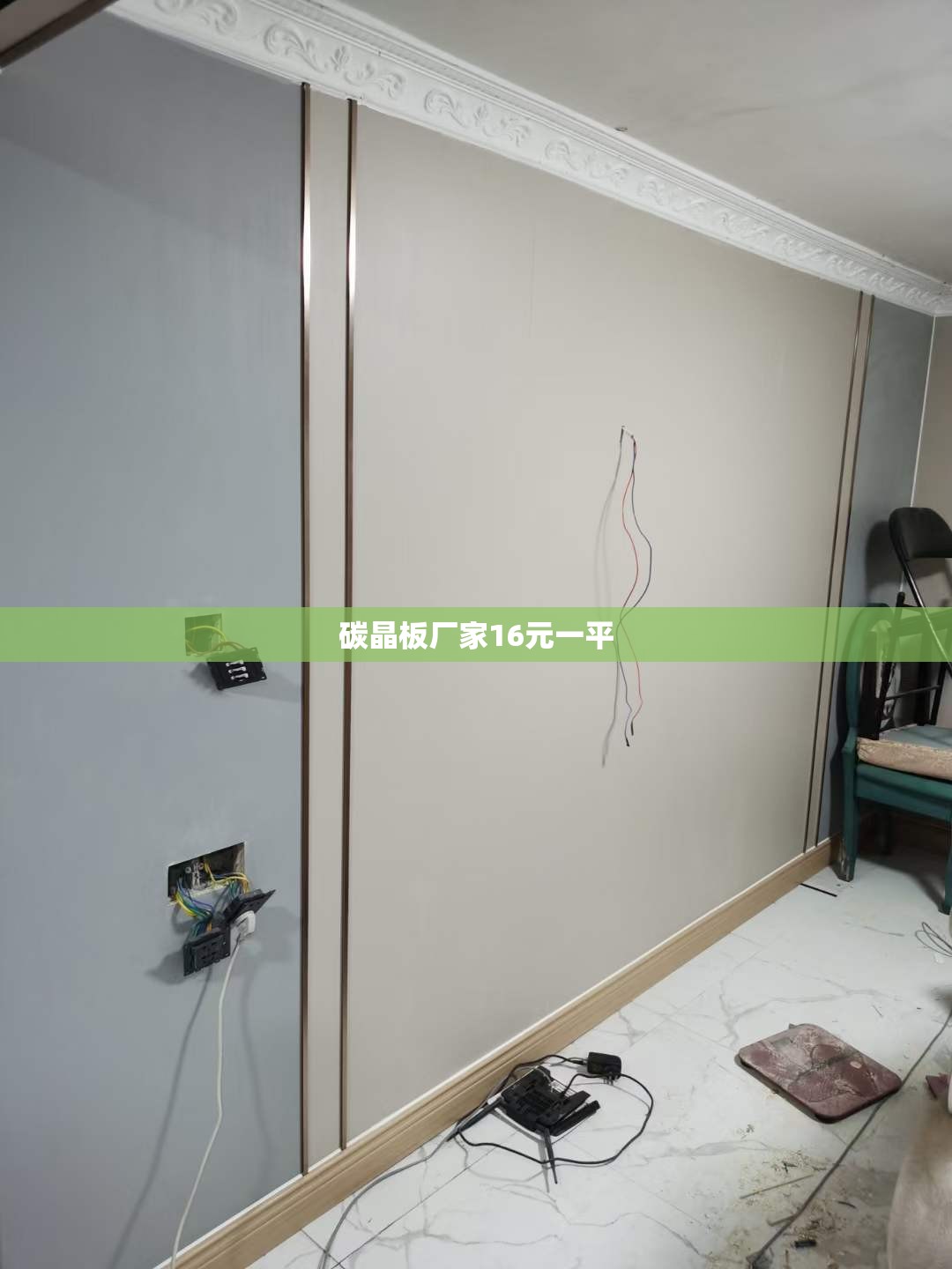 【碳晶板厂家16元一平,碳晶板质量怎么样】