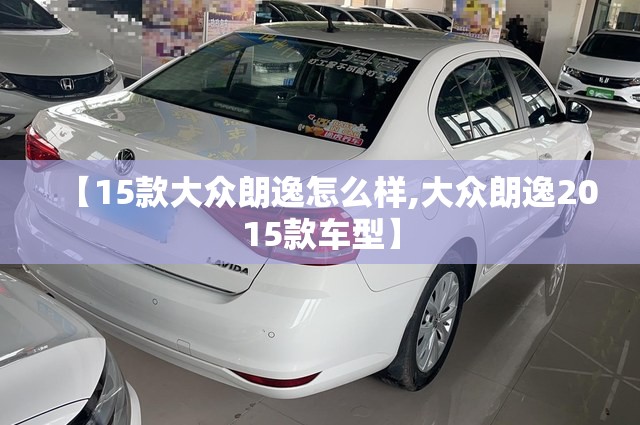 【碳晶板厂家16元一平,碳晶板质量怎么样】