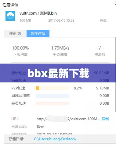 bbx最新下载(bbr下载) bbx最新下载(bbr下载)