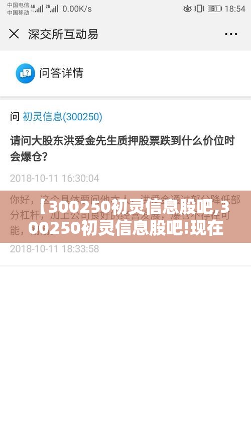 【300250初灵信息股吧,300250初灵信息股吧!现在是否买入】 【300250初灵信息股吧,300250初灵信息股吧!现在是否买入】