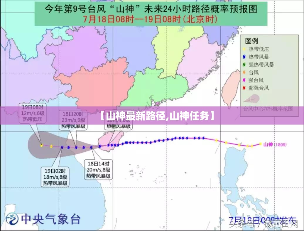 【山神最新路径,山神任务】
