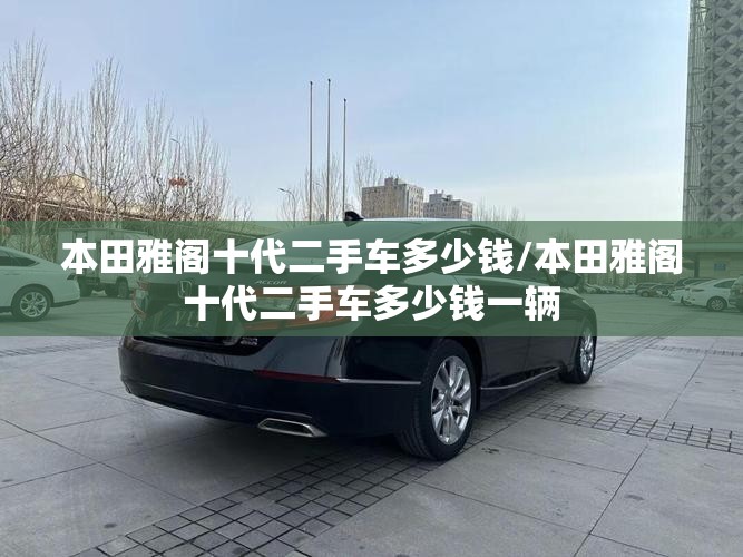 【车贷0首付需要什么条件,60期车贷最聪明的办法】