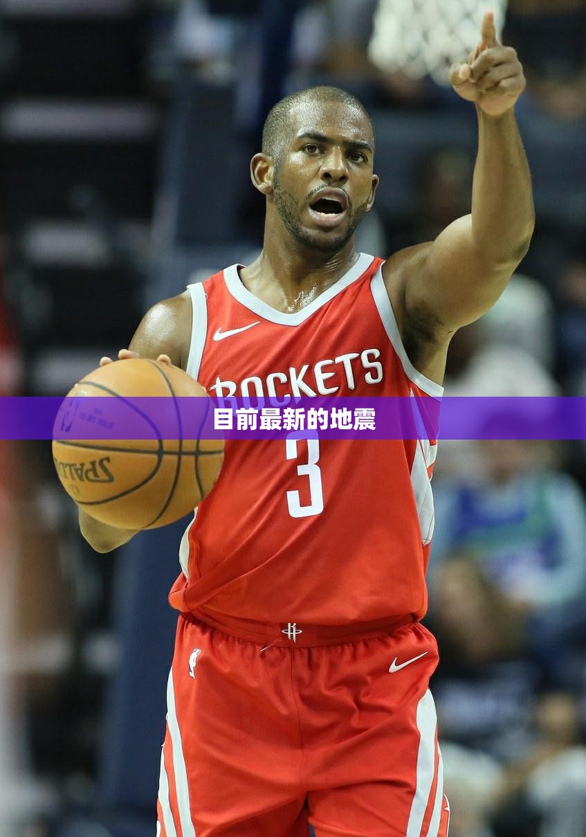 近来最新的地震/最新地震2021年 近来最新的地震/最新地震2021年