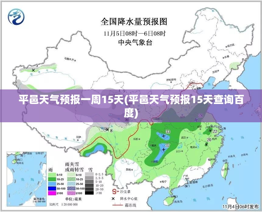 平邑天气预报一周15天(平邑天气预报15天查询百度) 平邑天气预报一周15天(平邑天气预报15天查询百度)