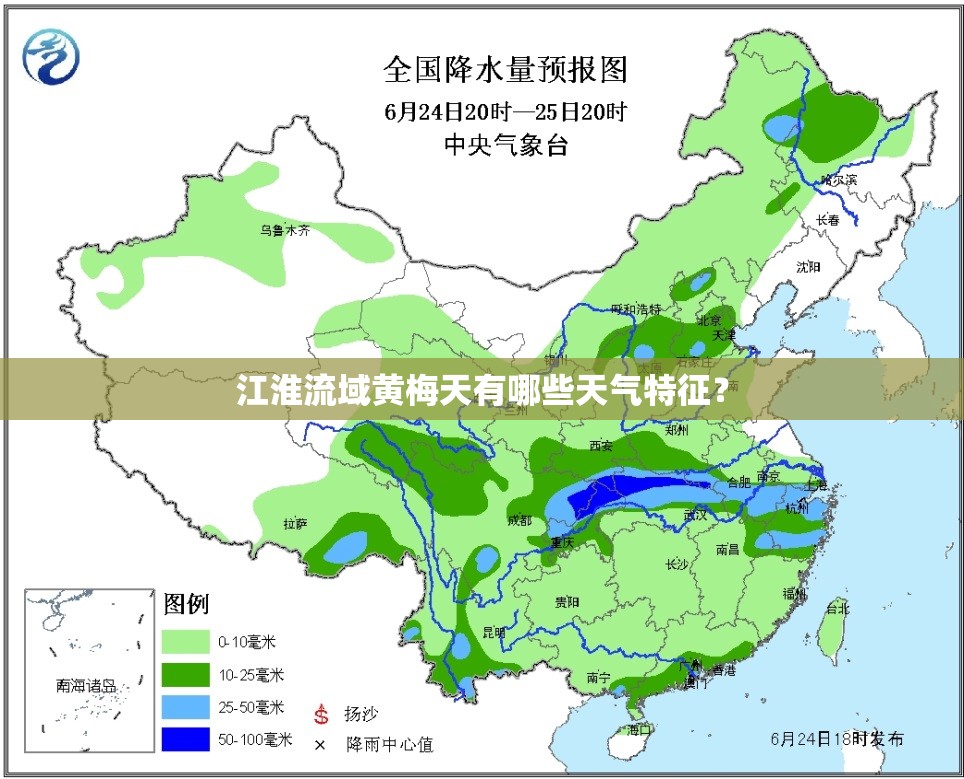 江淮流域黄梅天有哪些天气特征? 江淮流域黄梅天有哪些天气特征?