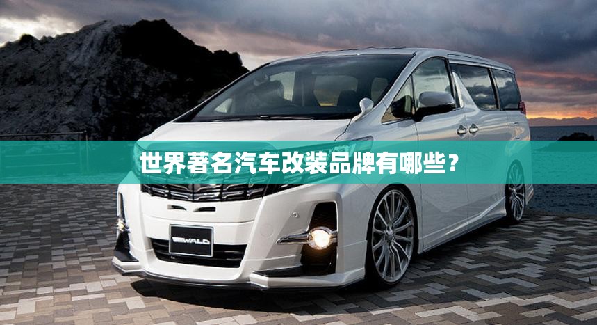 新款高尔夫R旅行版