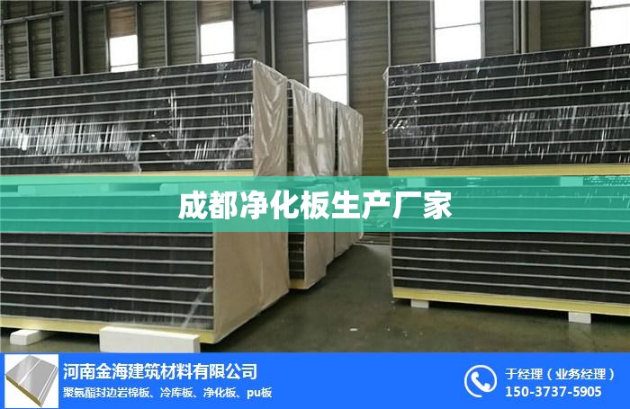 成都净化板生产厂家/成都净化板生产厂家地址 成都净化板生产厂家/成都净化板生产厂家地址