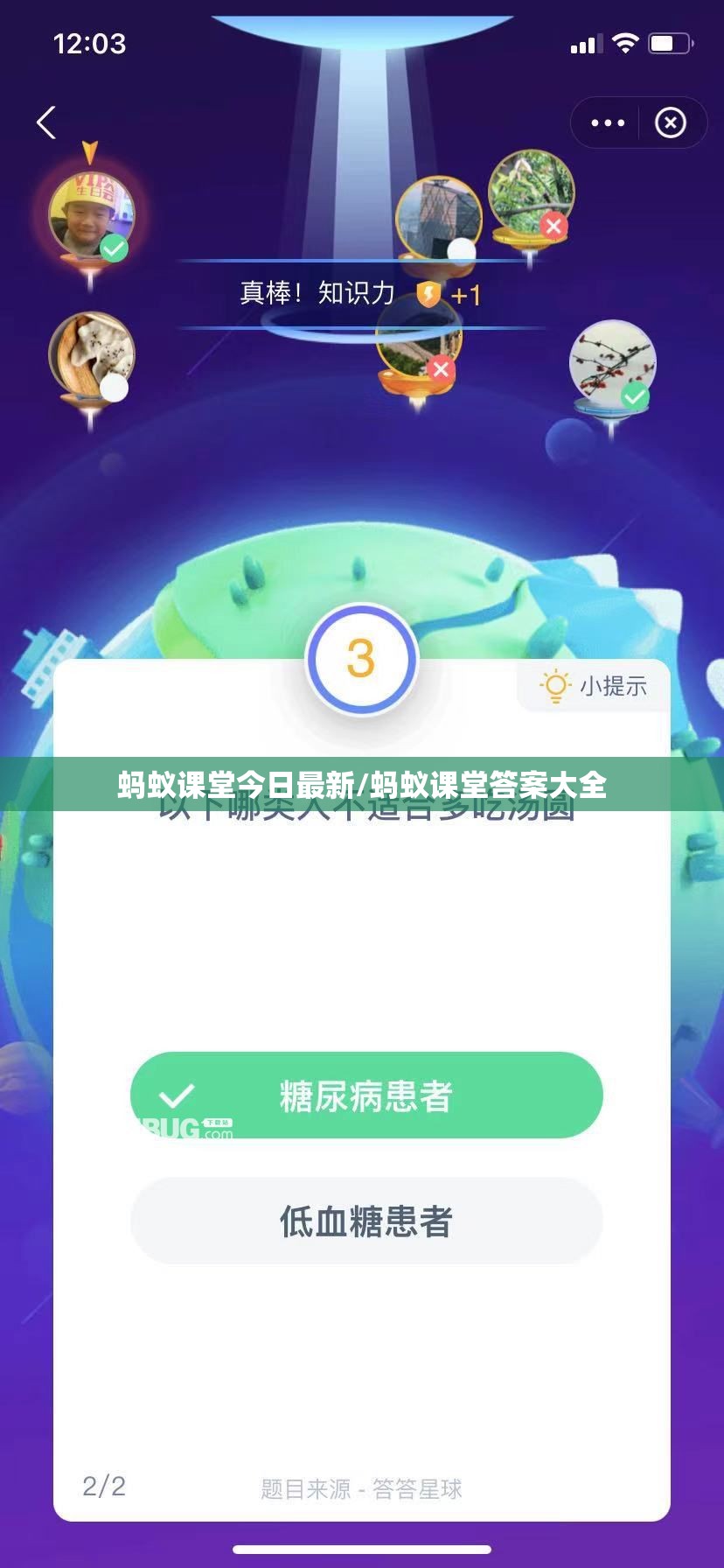 蚂蚁课堂今日最新/蚂蚁课堂答案大全 蚂蚁课堂今日最新/蚂蚁课堂答案大全
