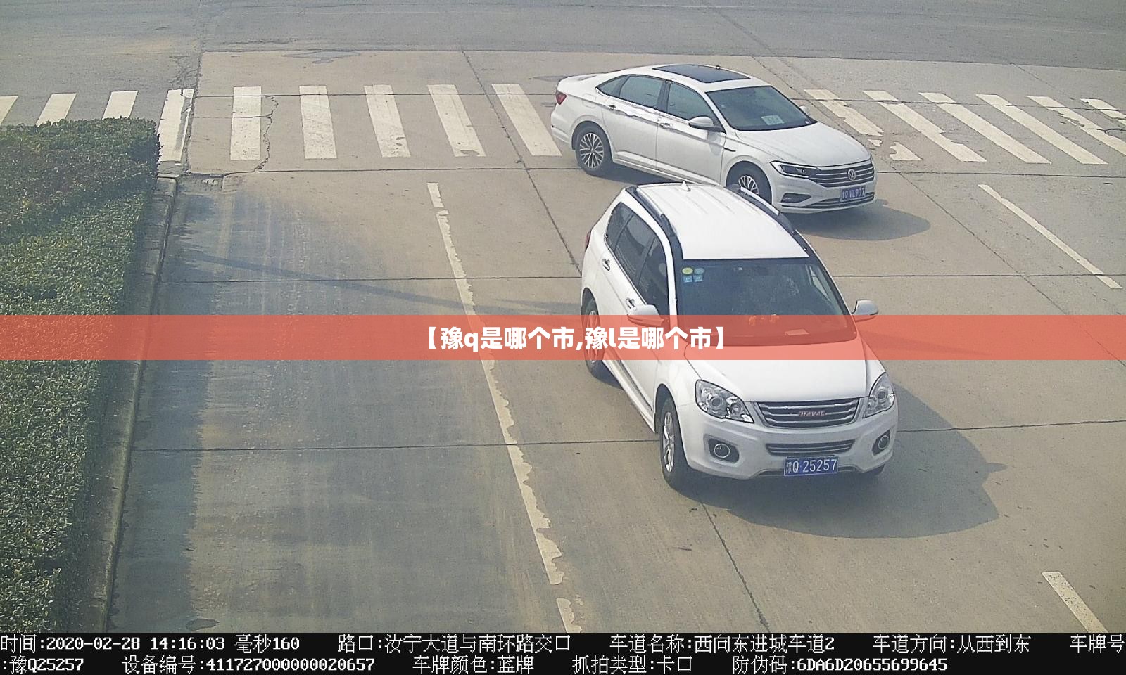 【豫q是哪个市,豫l是哪个市】 【豫q是哪个市,豫l是哪个市】