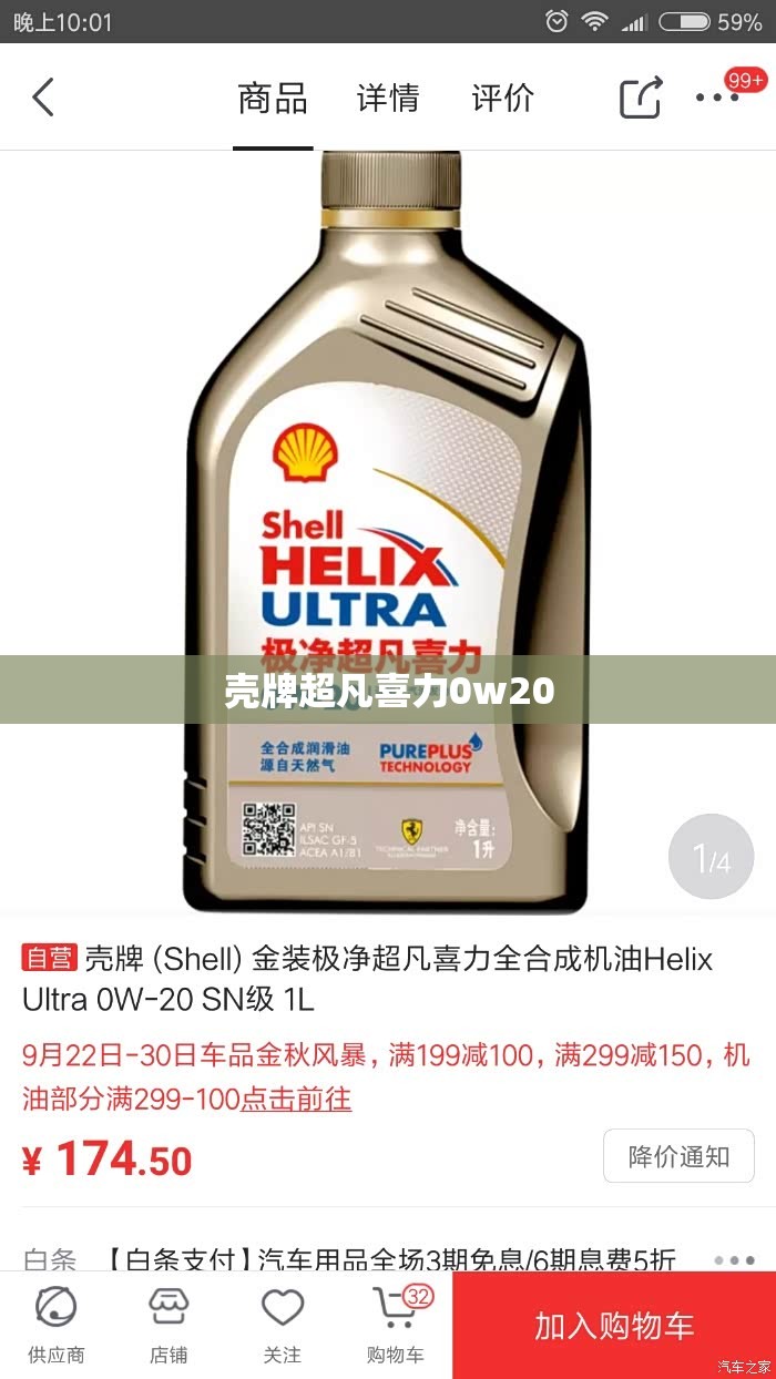 【壳牌超凡喜力0w20,壳牌超凡喜力0w20snc5】 【壳牌超凡喜力0w20,壳牌超凡喜力0w20snc5】