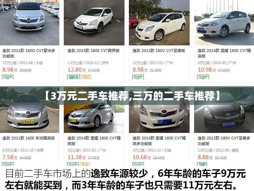 奇瑞A5怎么样
