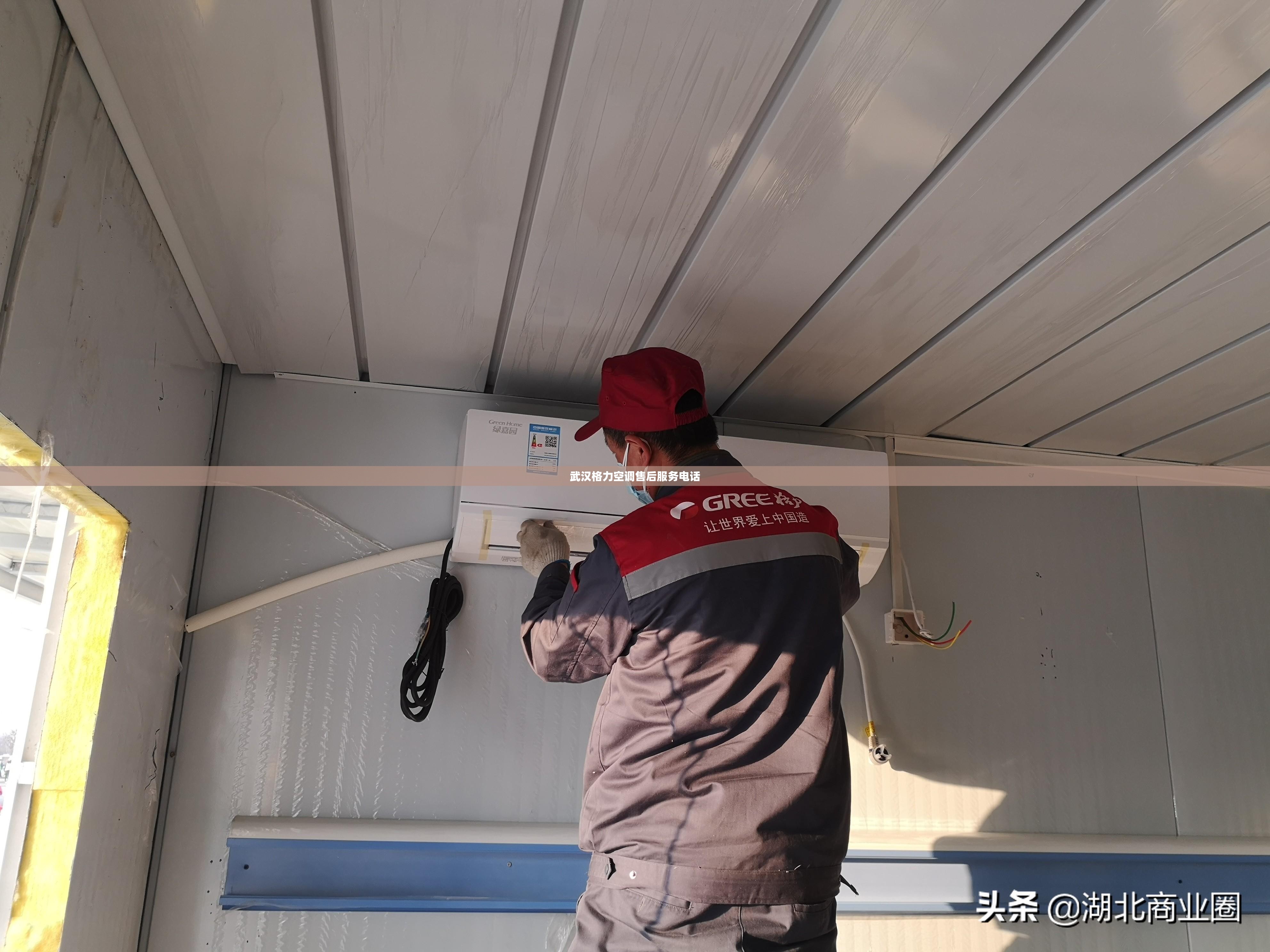 武汉格力空调售后服务电话 武汉格力空调售后服务电话