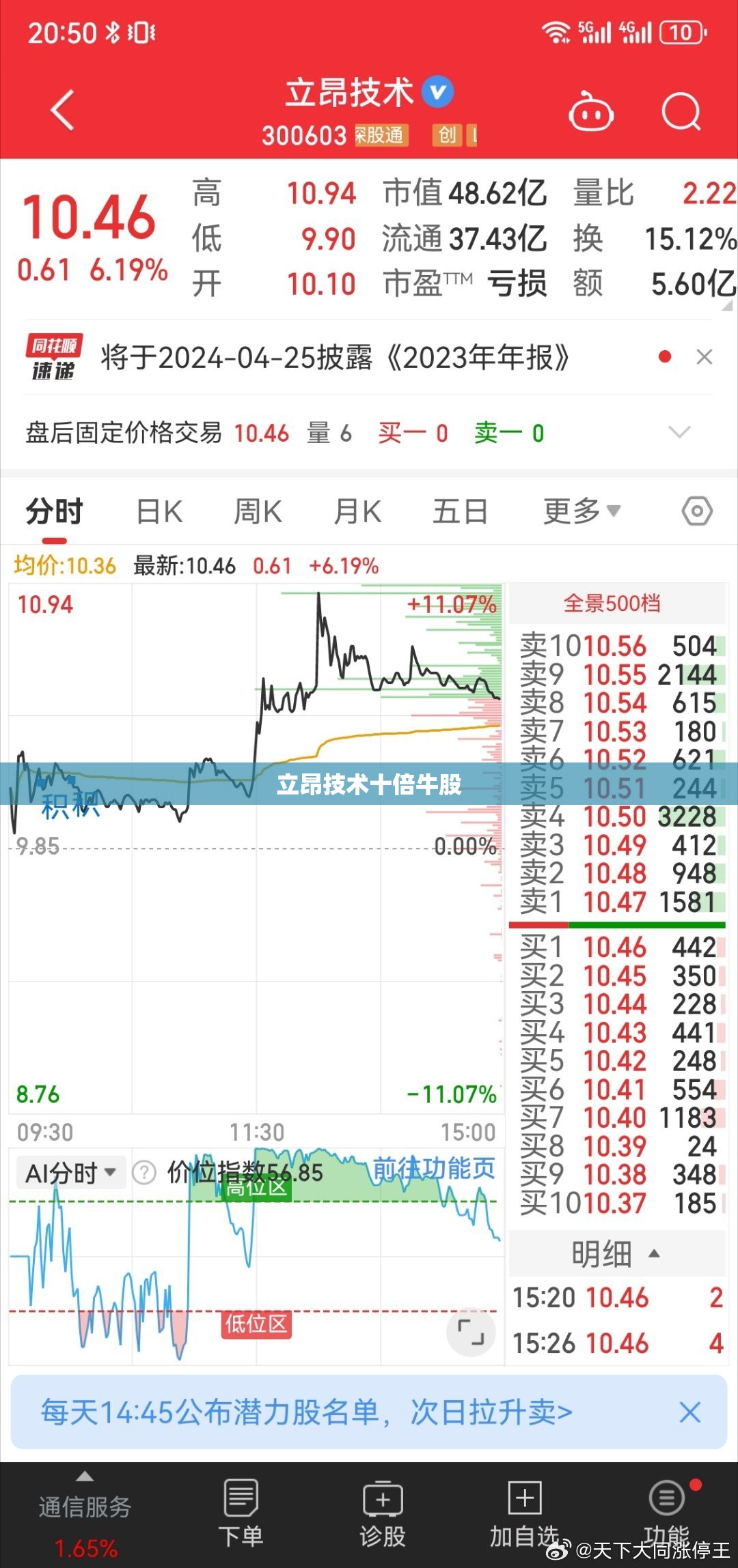 浙江省最好的职高排名