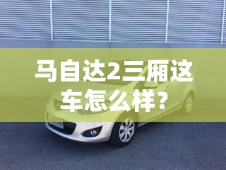 昂科雷油耗高怎么解决/昂科雷的真实油耗是多少