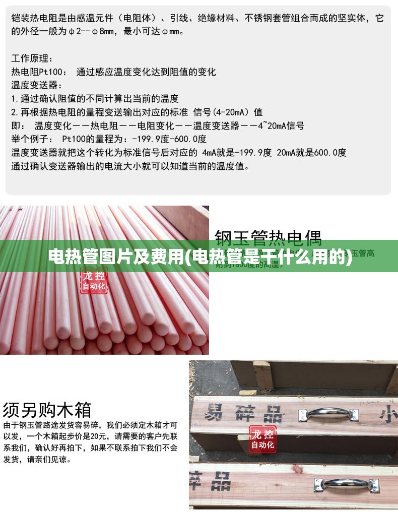 电热管图片及费用(电热管是干什么用的) 电热管图片及费用(电热管是干什么用的)