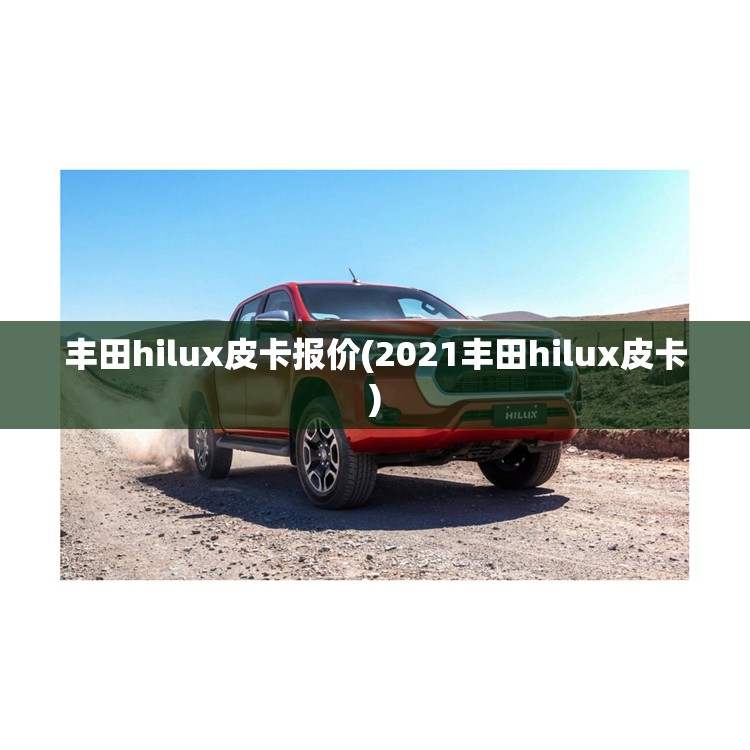 售价5.29万起 吉利远景X3